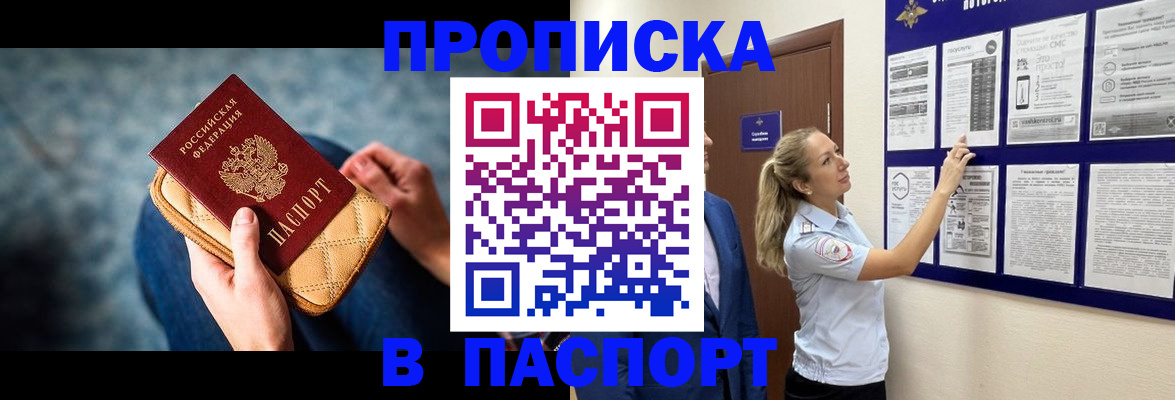 прописка гарантия в Суровикино