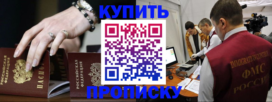 прописка иностранных граждан в Суровикино