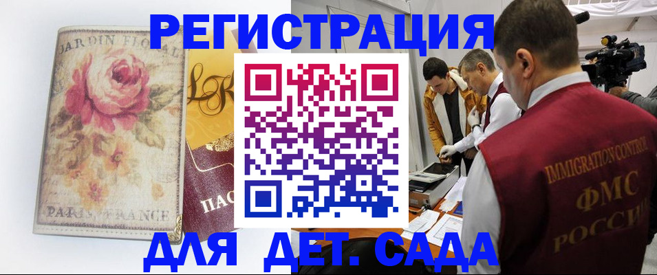 прописка для военкомата в Суровикино