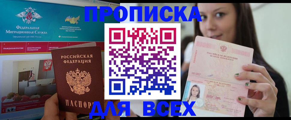 временная регистрация законно в Суровикино