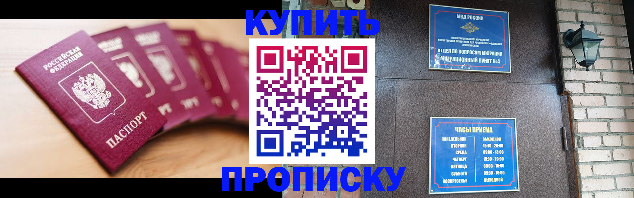 прописка для работы в Суровикино