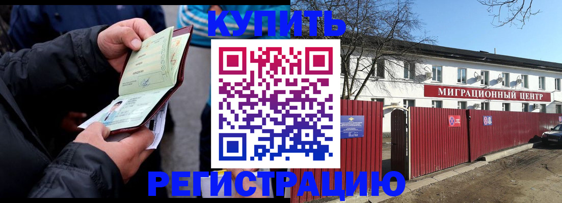 прописка в квартире в Суровикино